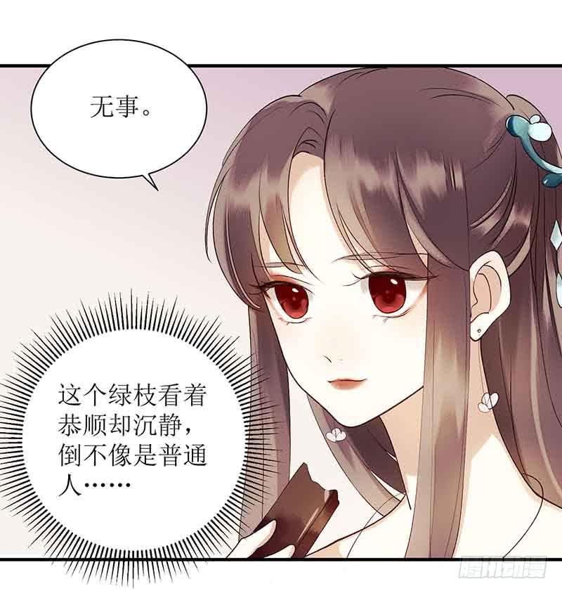 一品嫡女39话 前世的遗憾