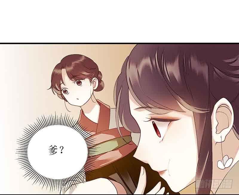 一品嫡女39话 前世的遗憾