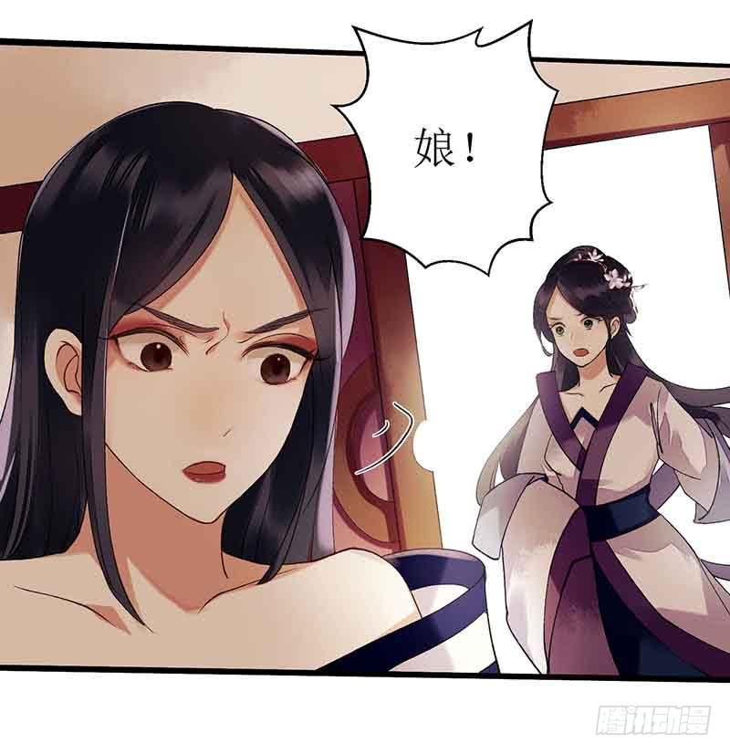一品嫡女39话 前世的遗憾