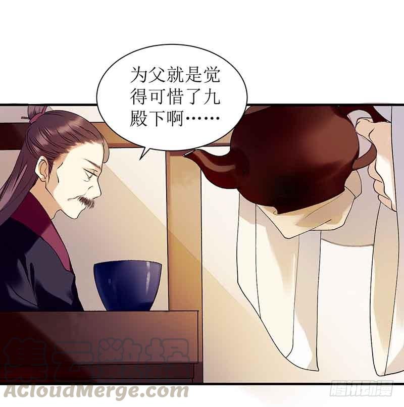 一品嫡女39话 前世的遗憾
