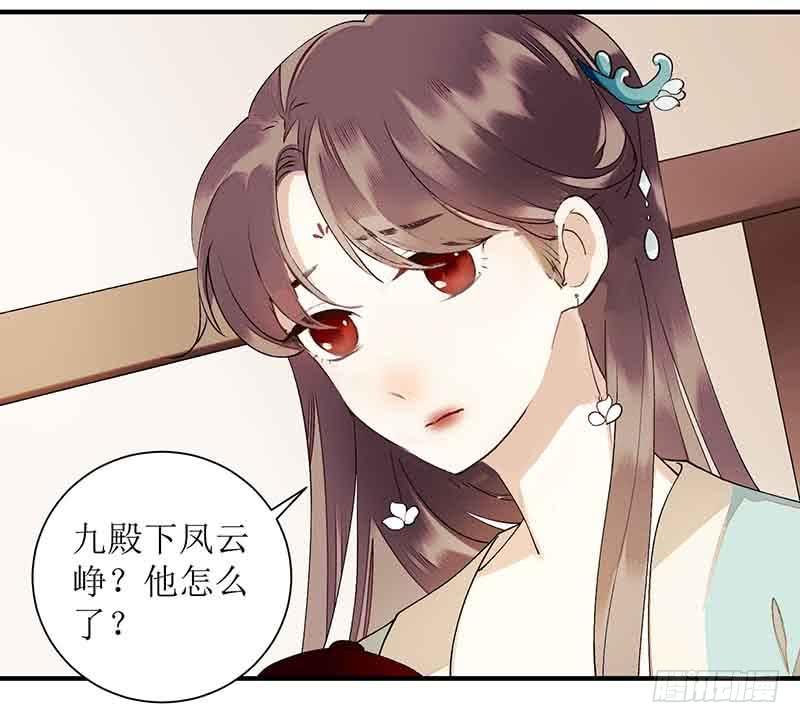 一品嫡女39话 前世的遗憾