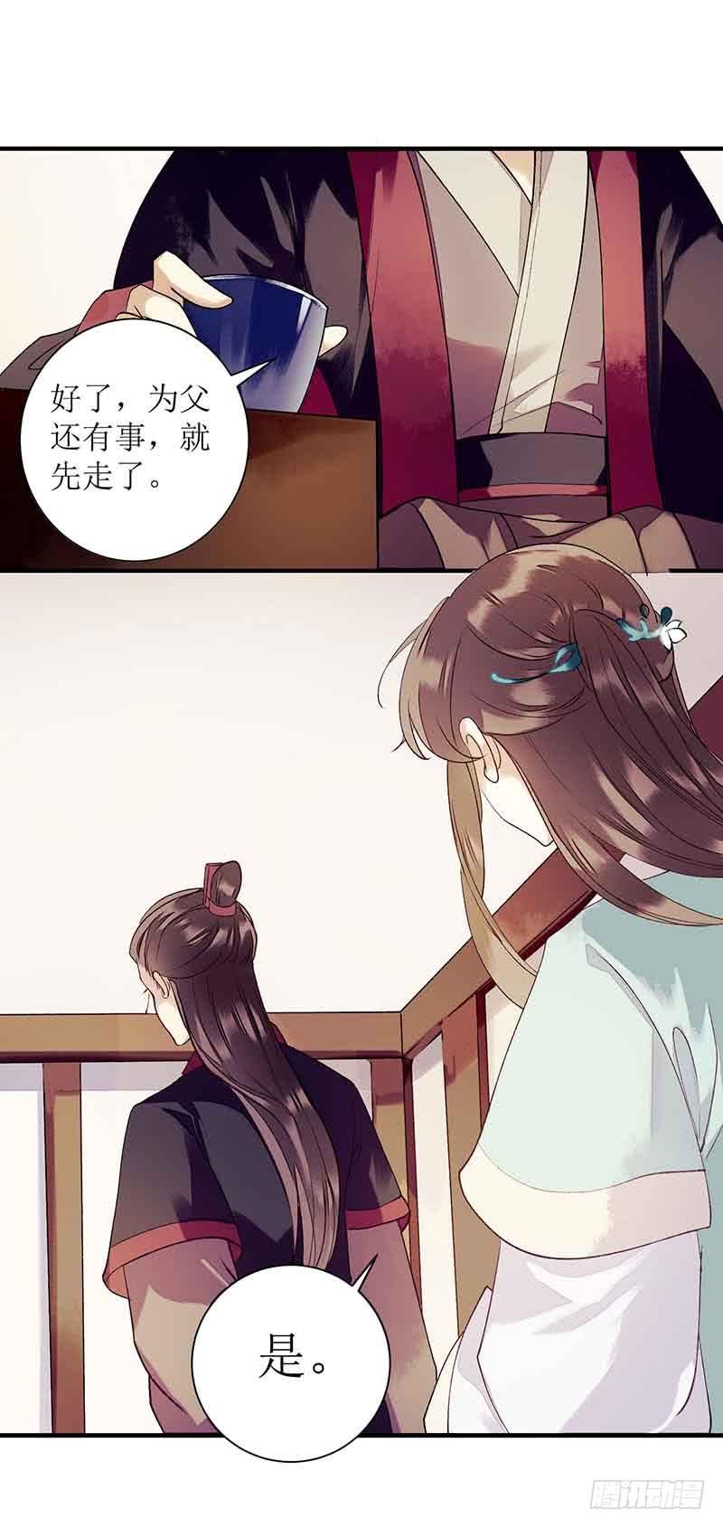 一品嫡女39话 前世的遗憾