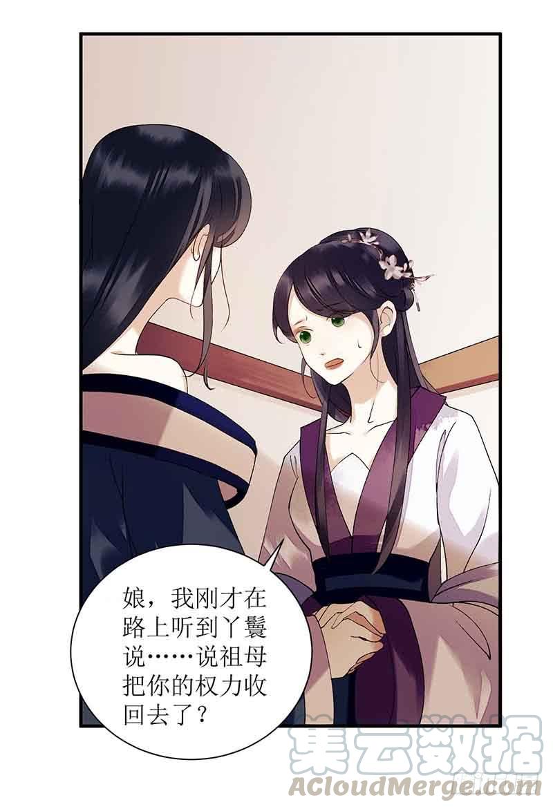 一品嫡女39话 前世的遗憾
