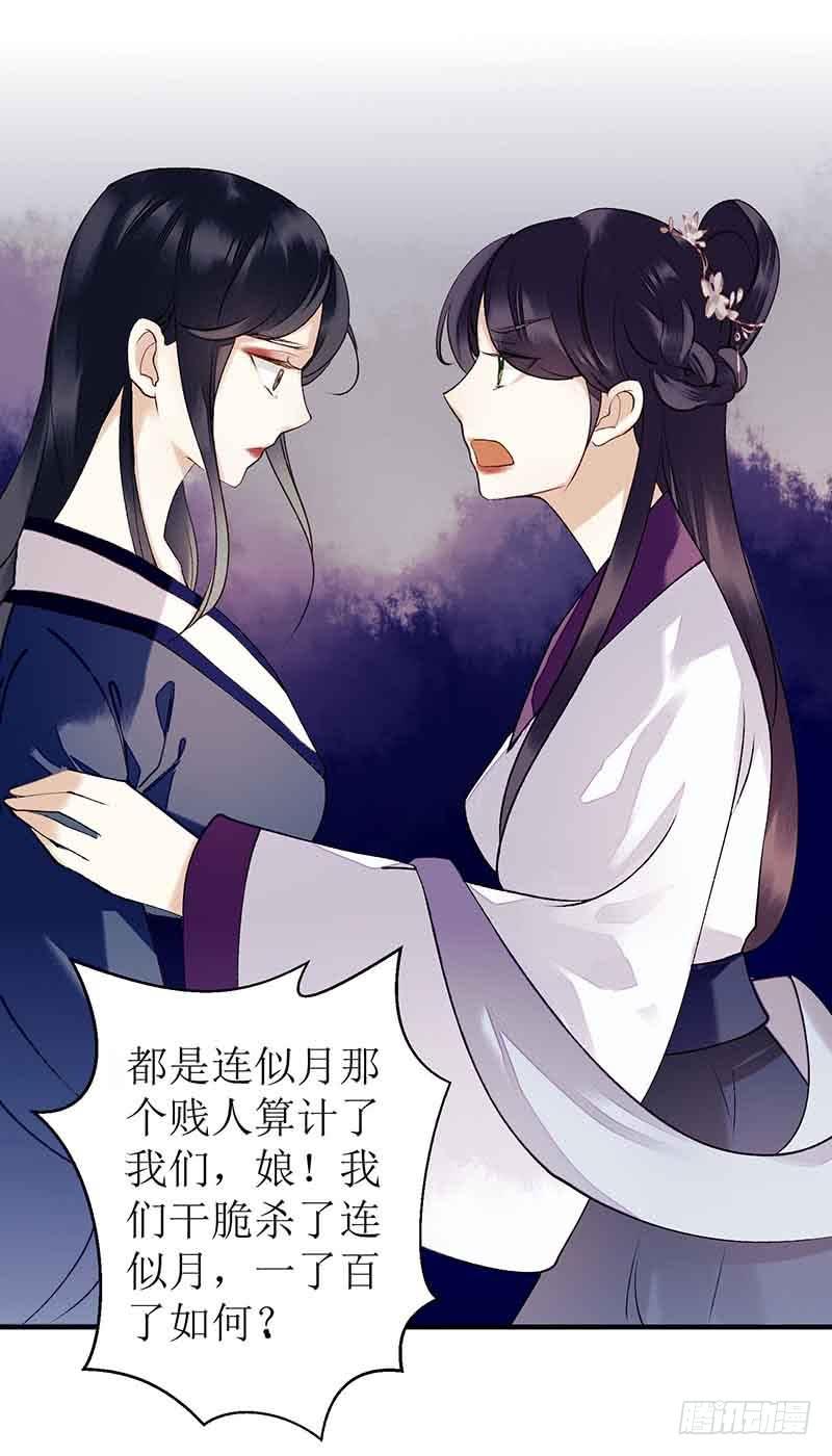 一品嫡女39话 前世的遗憾