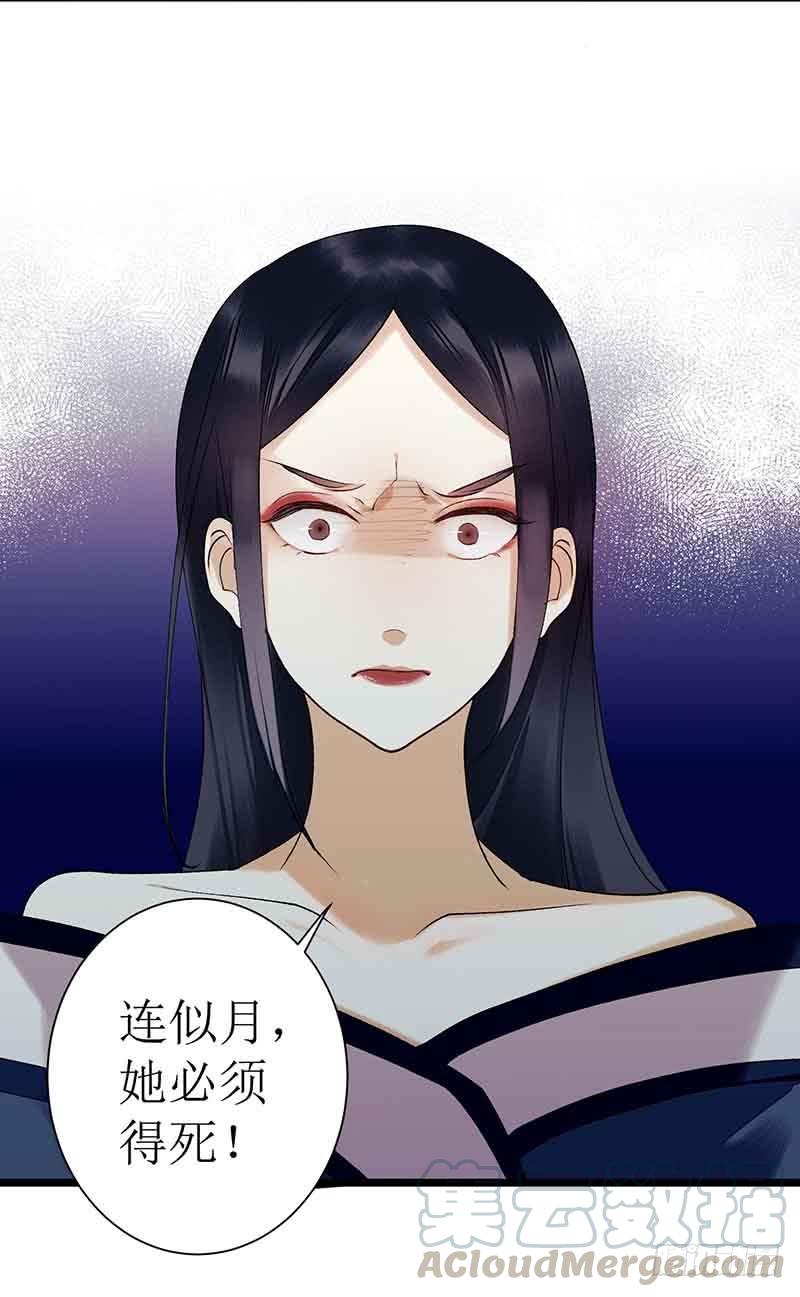 一品嫡女39话 前世的遗憾