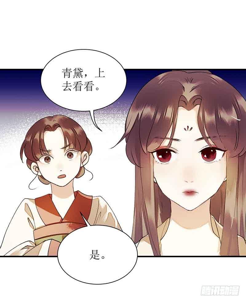 一品嫡女40话 抓刺客