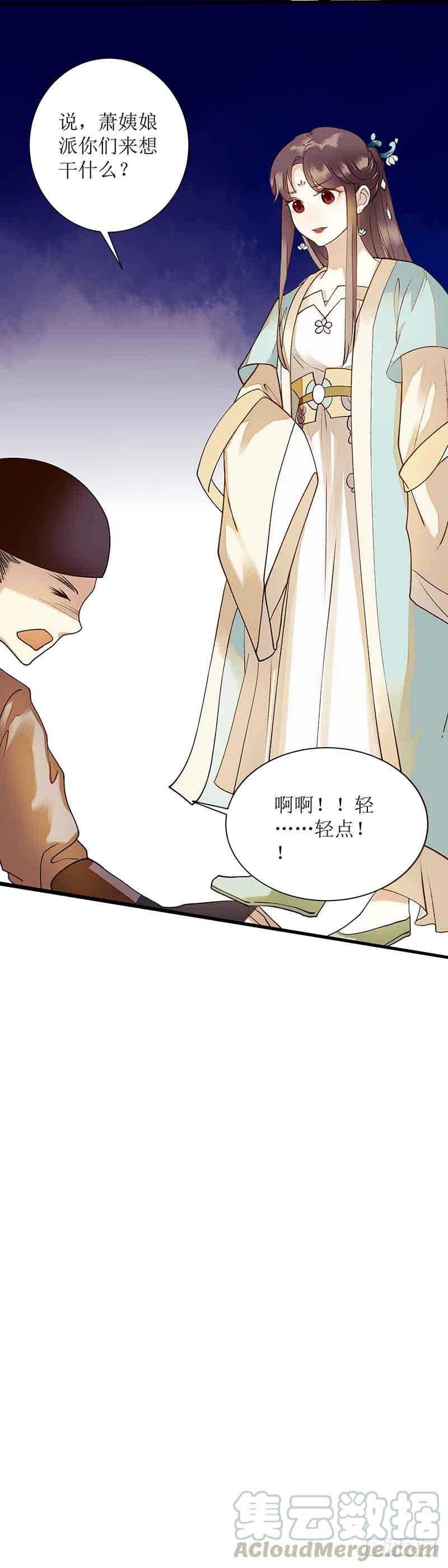 一品嫡女40话 抓刺客