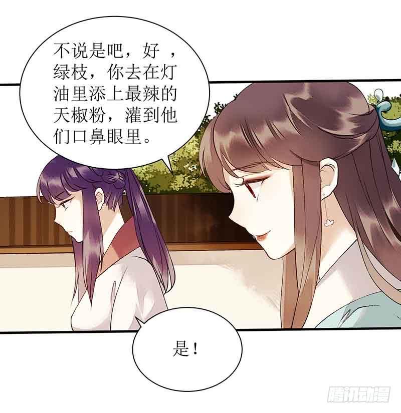 一品嫡女40话 抓刺客