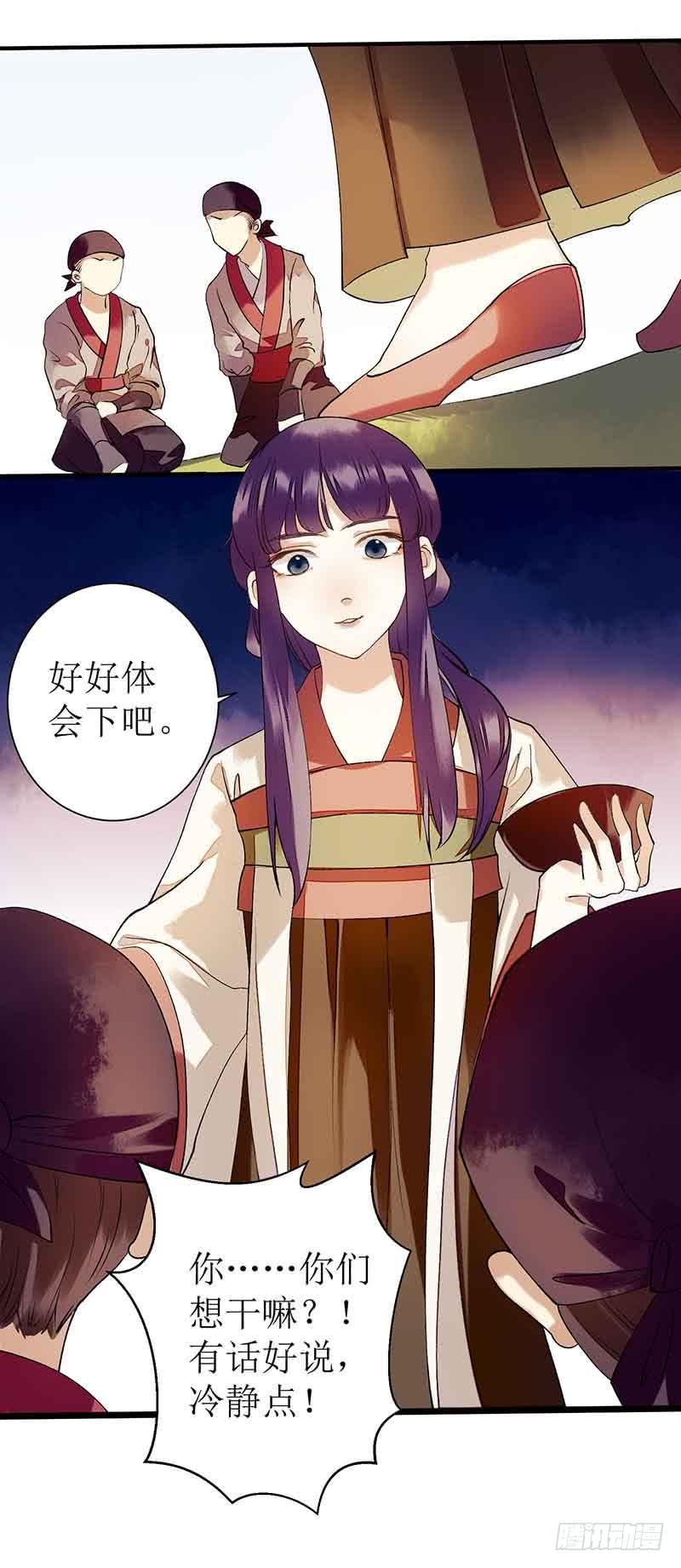 一品嫡女40话 抓刺客