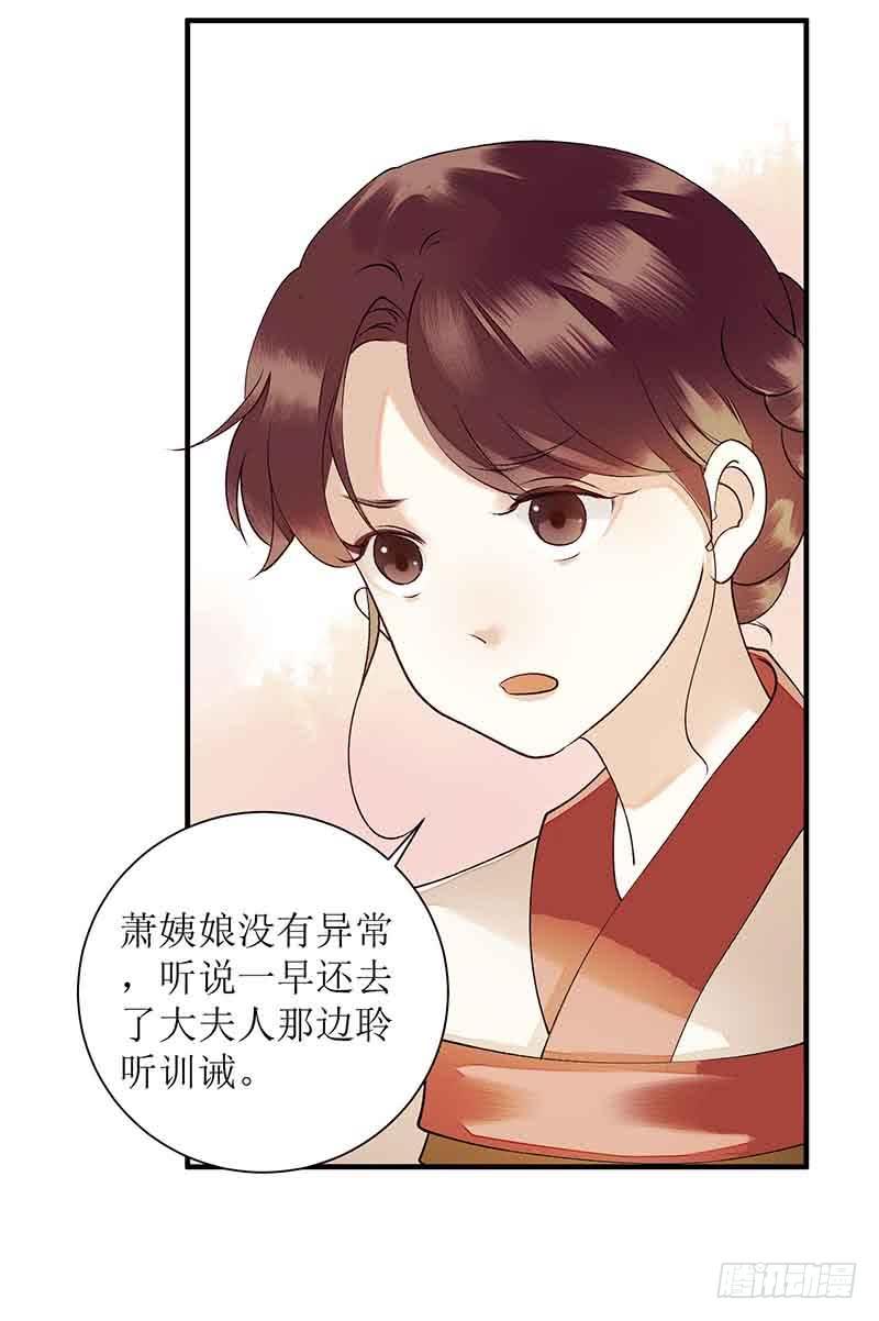 一品嫡女40话 抓刺客