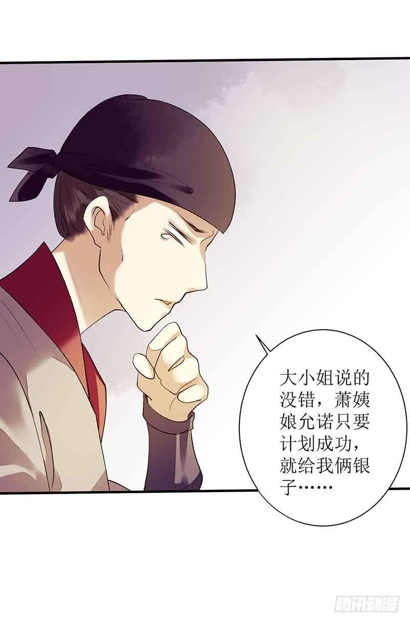 一品嫡女40话 抓刺客