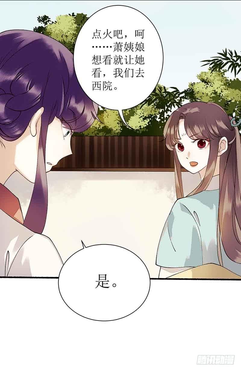 一品嫡女40话 抓刺客