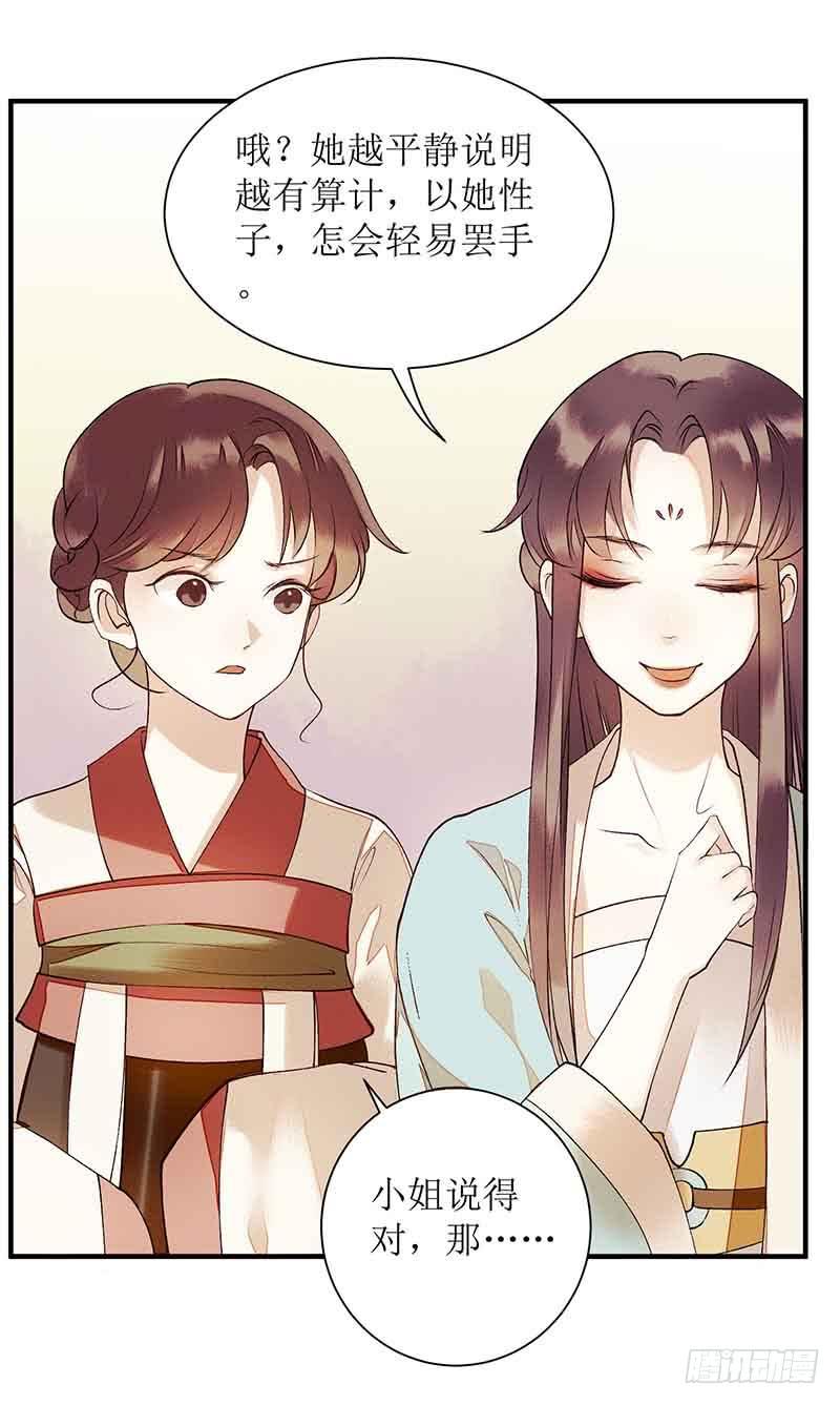 一品嫡女40话 抓刺客