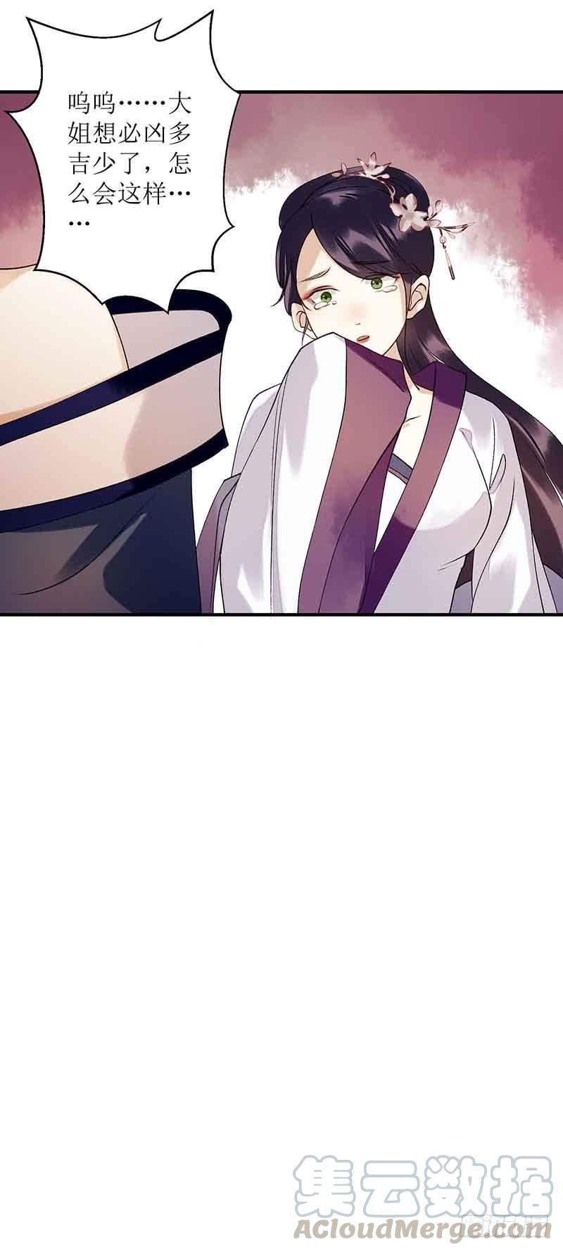 一品嫡女41话 失火