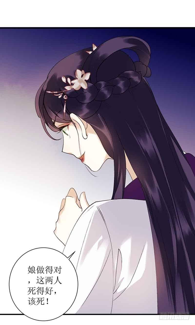 一品嫡女41话 失火