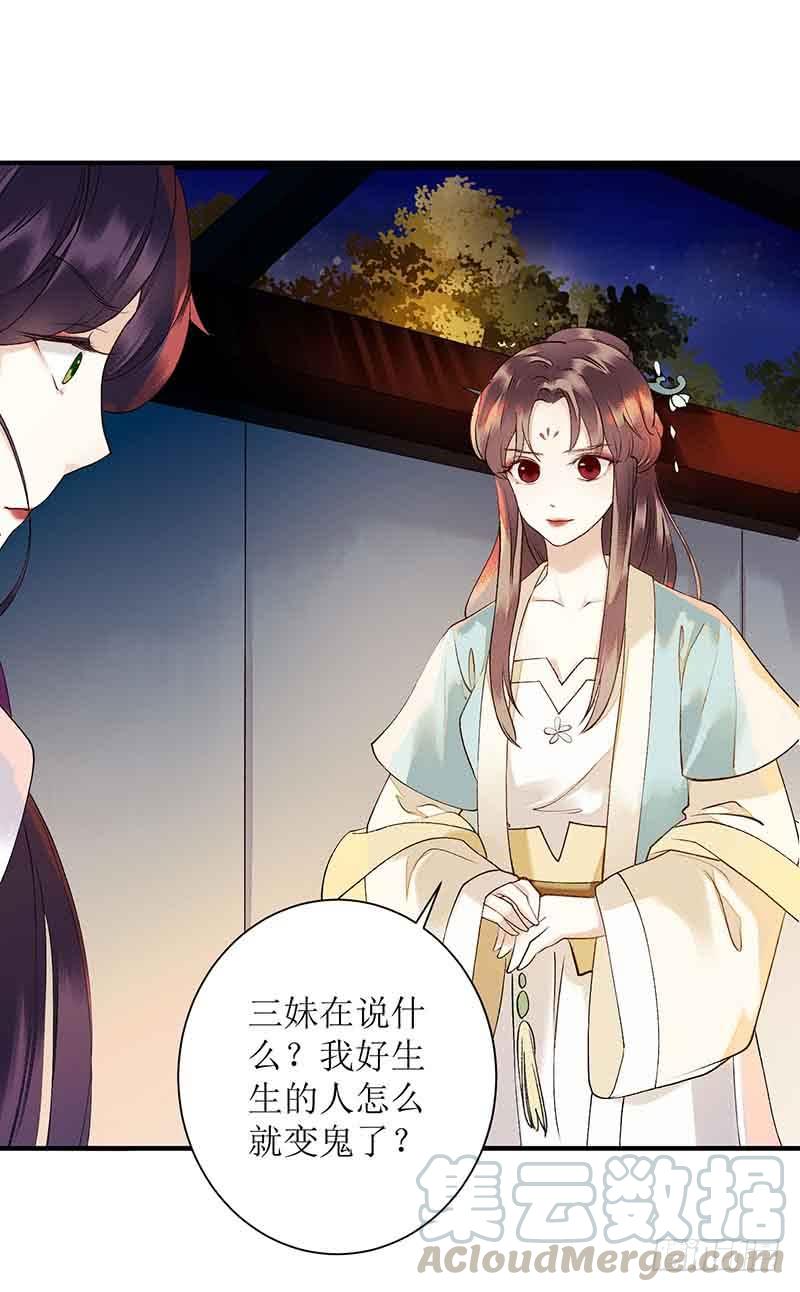 一品嫡女42话 礼尚往来