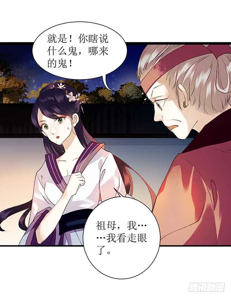 一品嫡女42话 礼尚往来