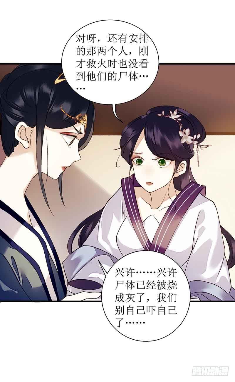 一品嫡女42话 礼尚往来