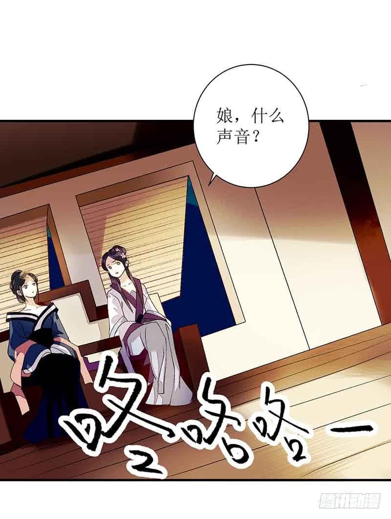 一品嫡女42话 礼尚往来