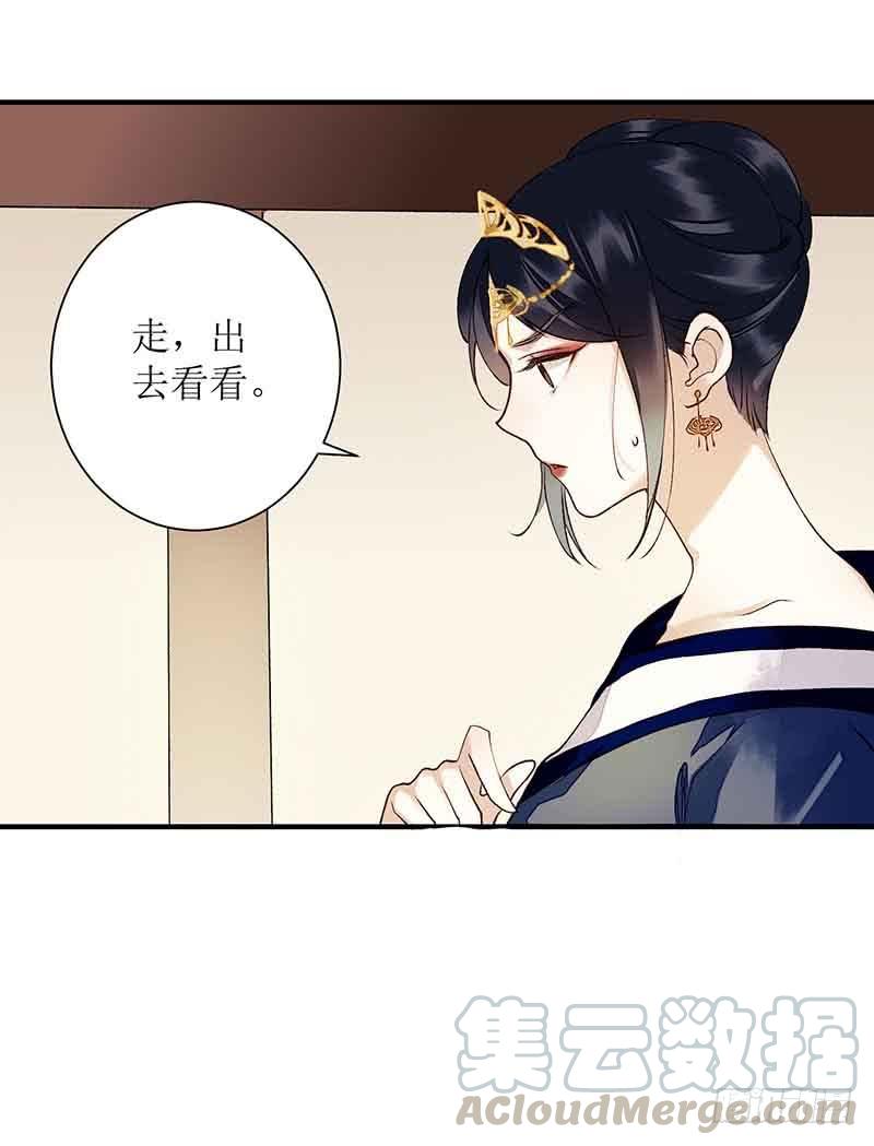 一品嫡女42话 礼尚往来