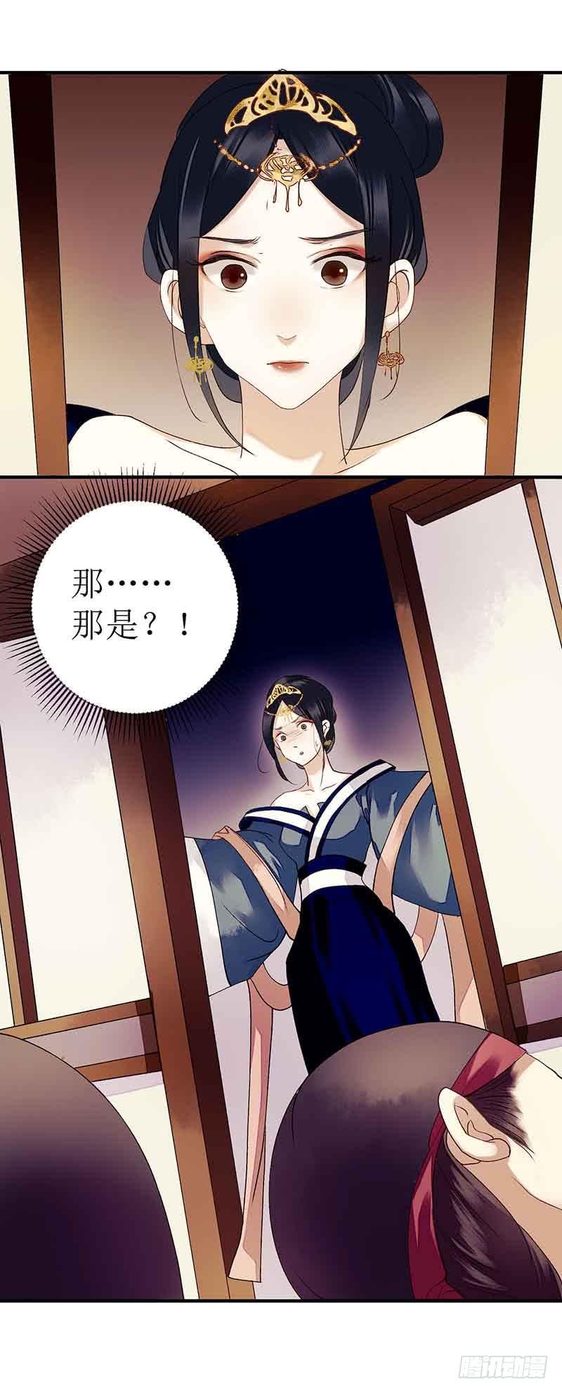一品嫡女42话 礼尚往来