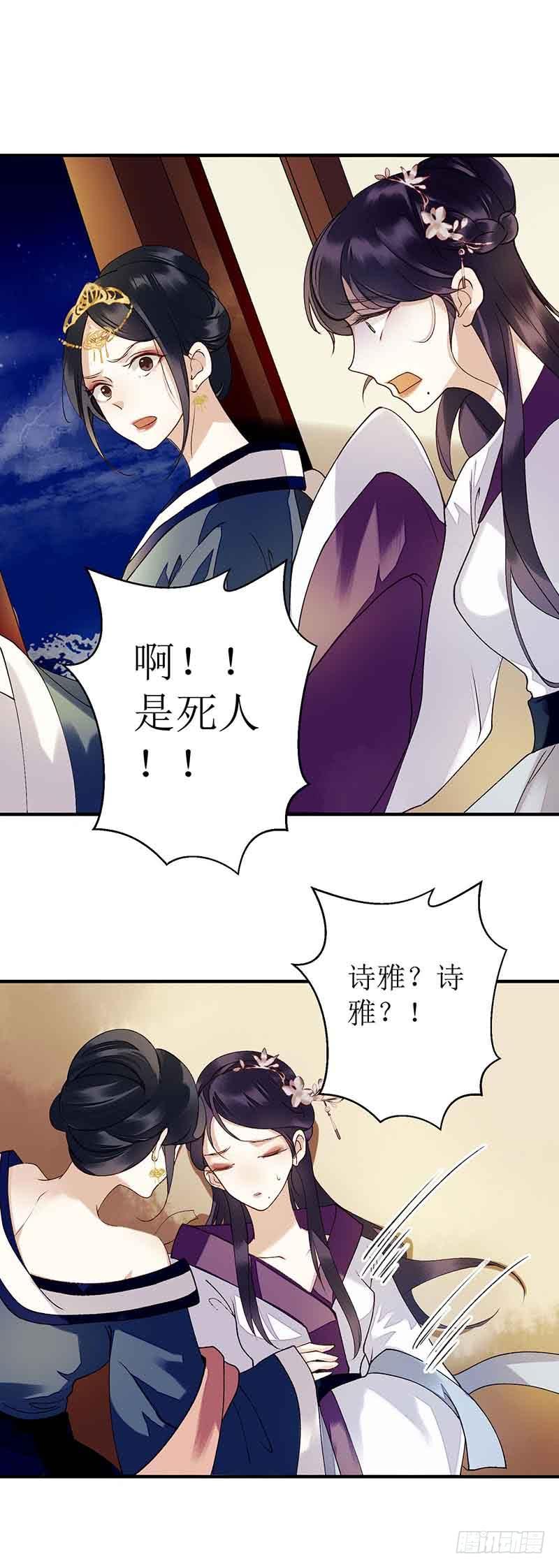 一品嫡女42话 礼尚往来