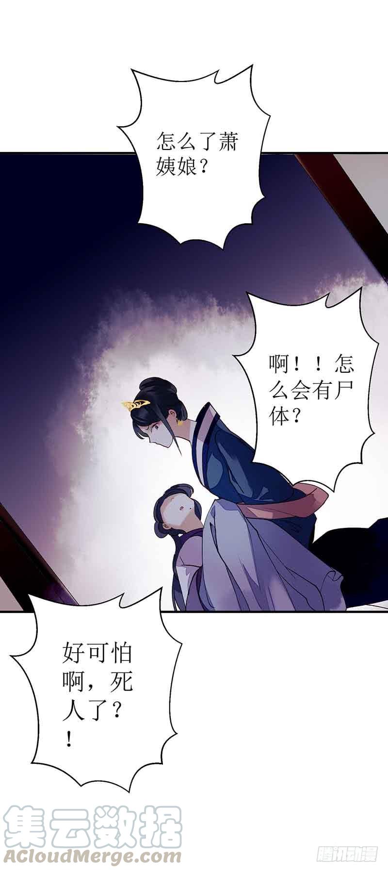 一品嫡女42话 礼尚往来