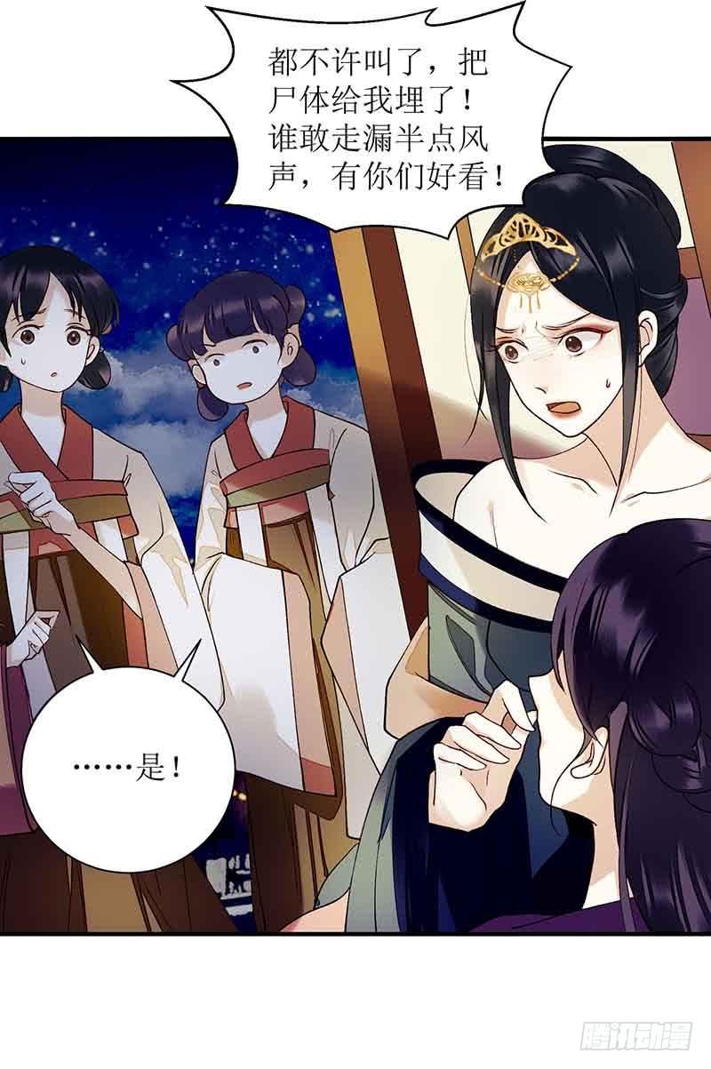 一品嫡女42话 礼尚往来