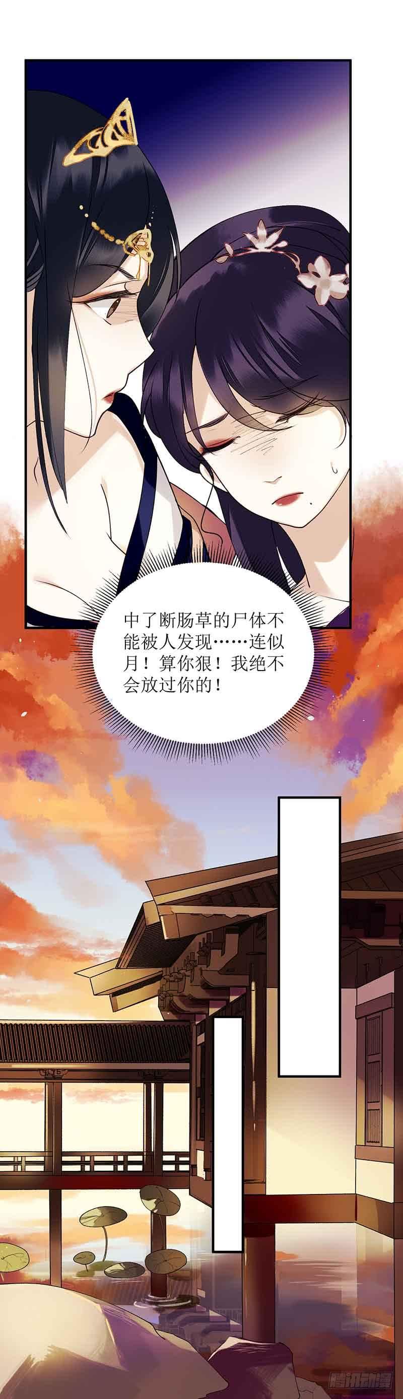 一品嫡女42话 礼尚往来