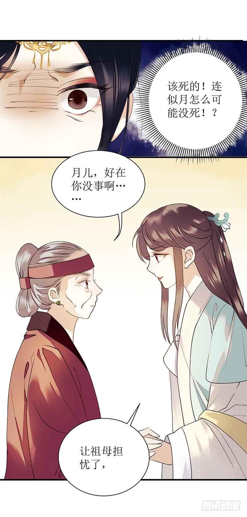 一品嫡女42话 礼尚往来