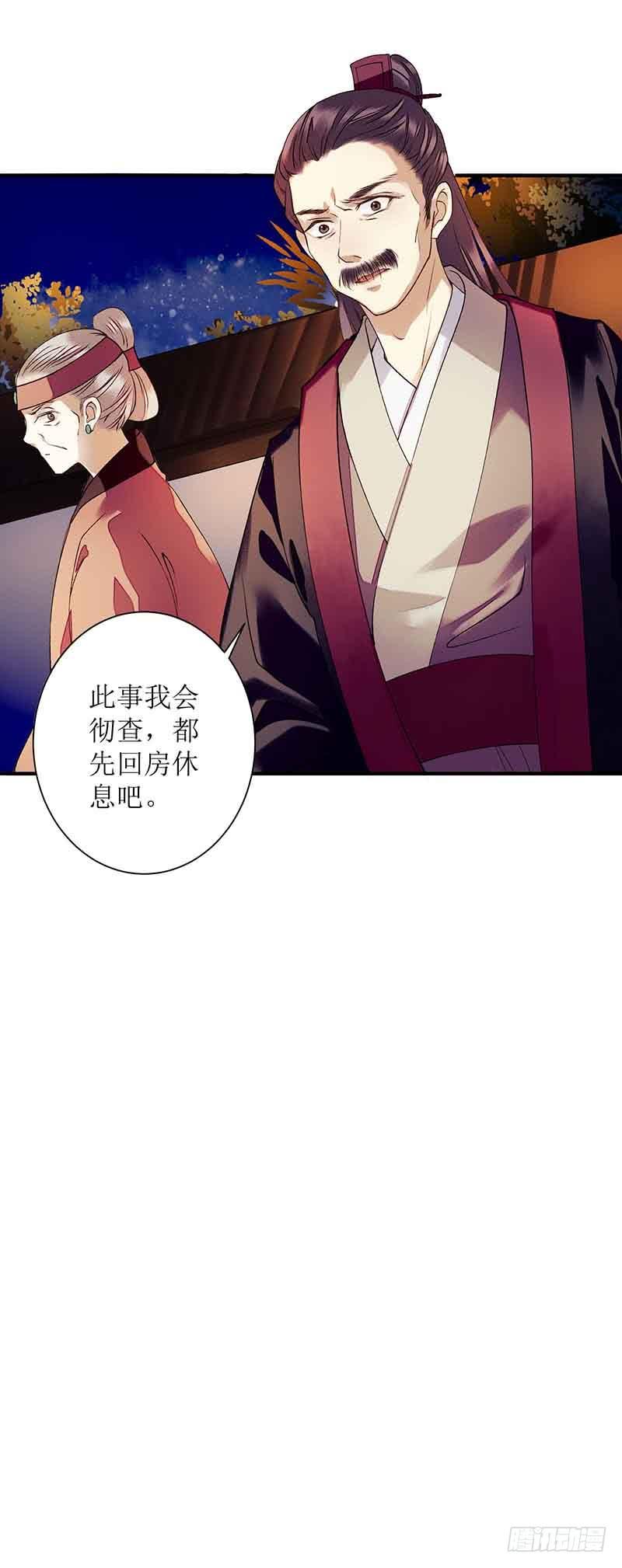 一品嫡女42话 礼尚往来