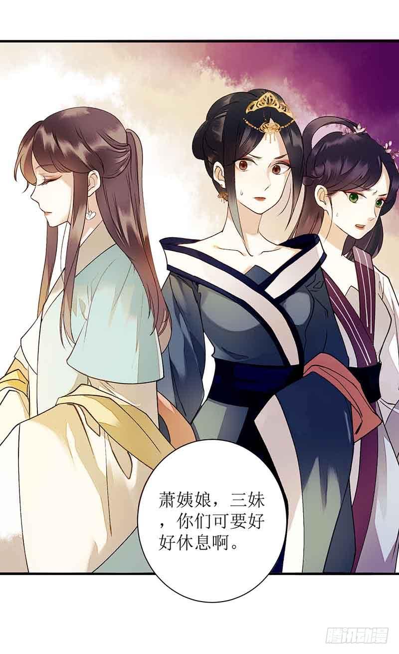 一品嫡女42话 礼尚往来
