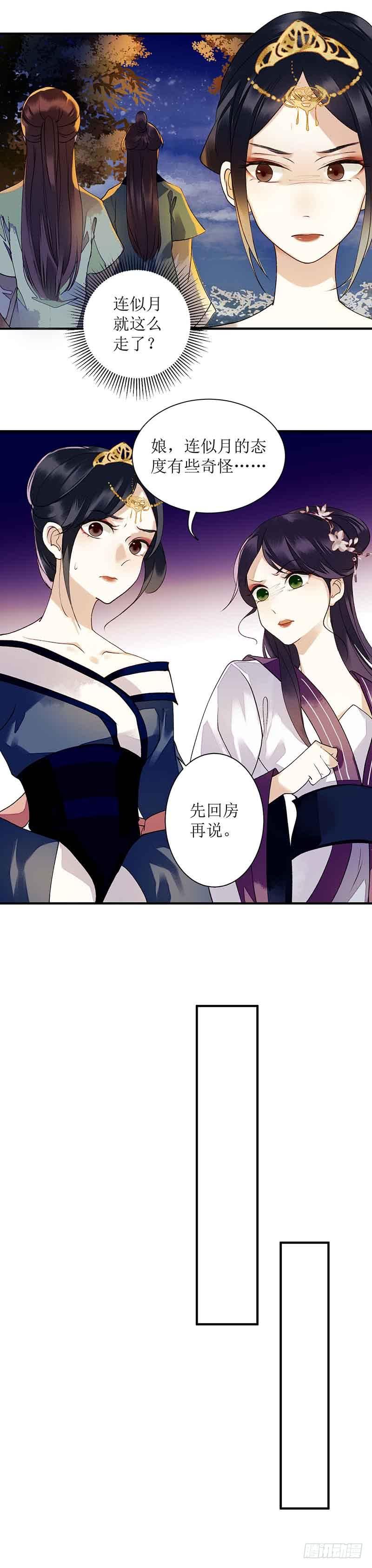 一品嫡女42话 礼尚往来