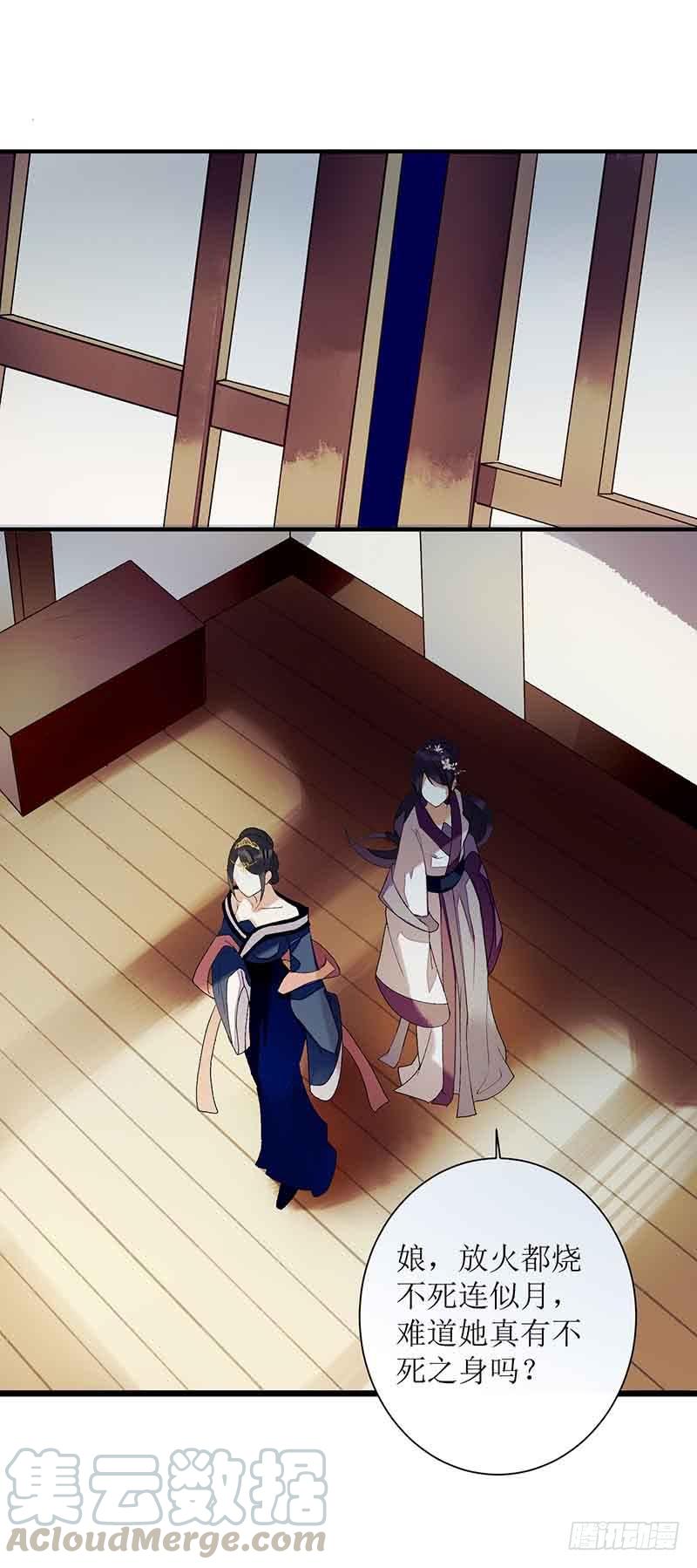 一品嫡女42话 礼尚往来