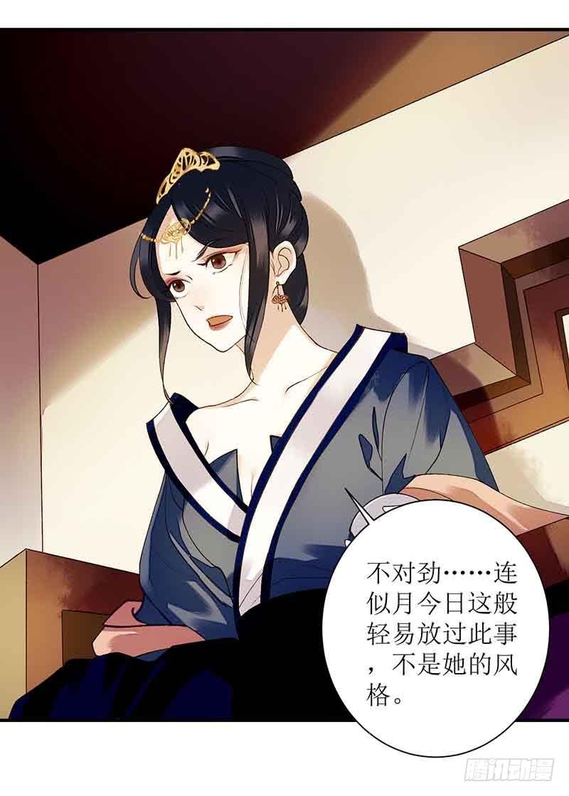 一品嫡女42话 礼尚往来
