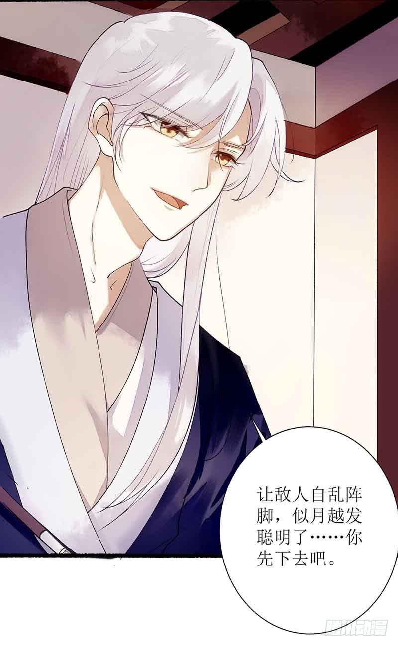 一品嫡女43话 绿枝的身份
