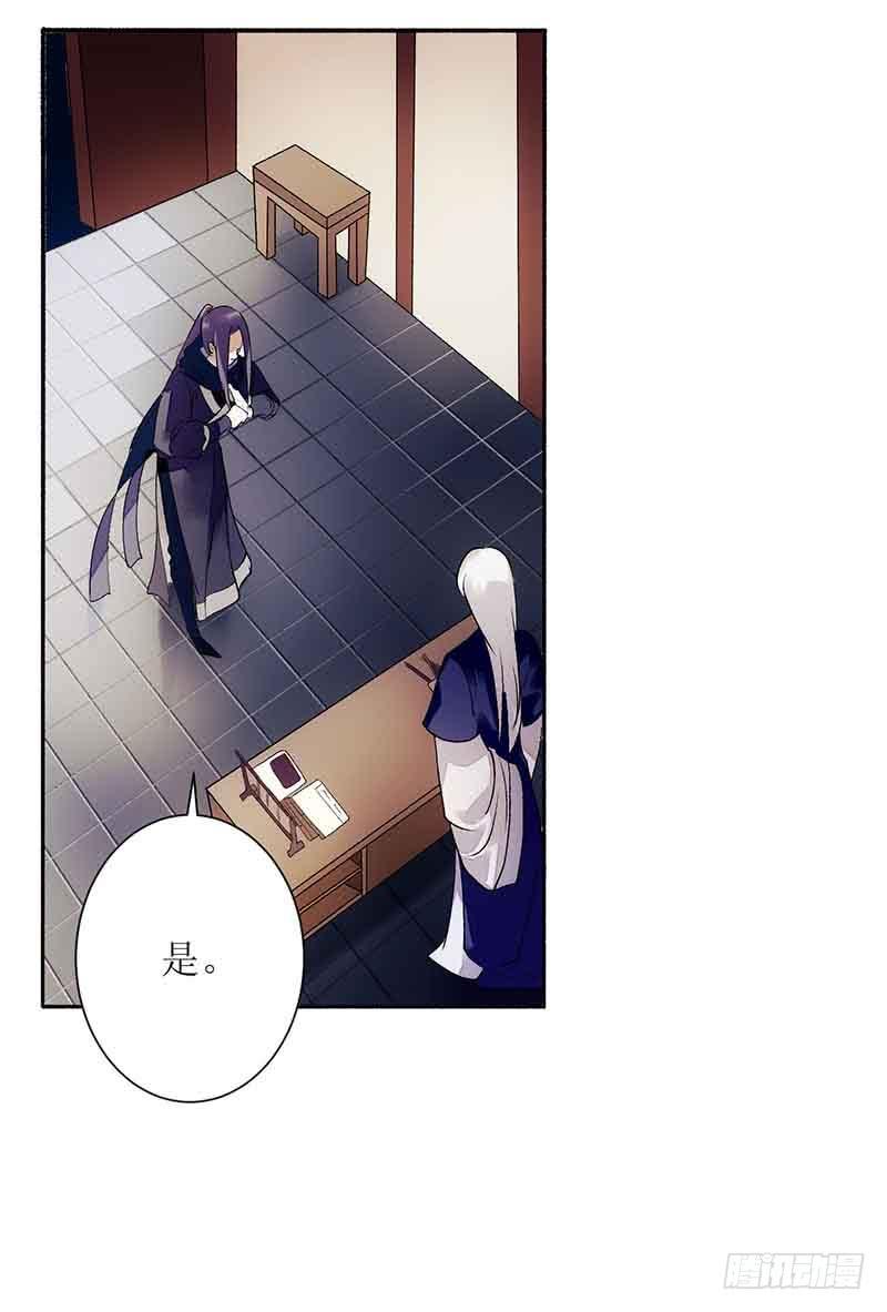 一品嫡女43话 绿枝的身份