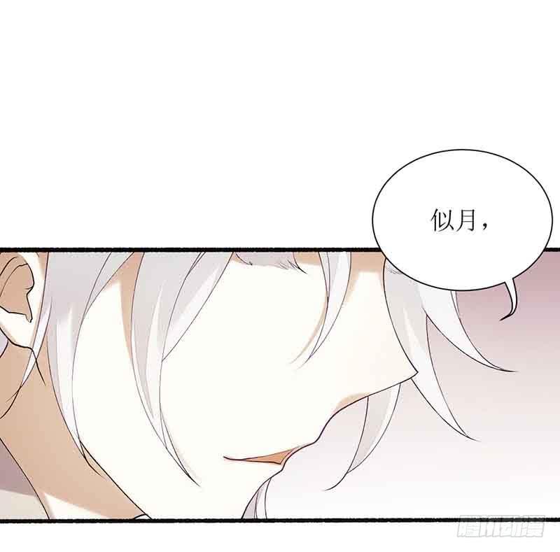 一品嫡女43话 绿枝的身份