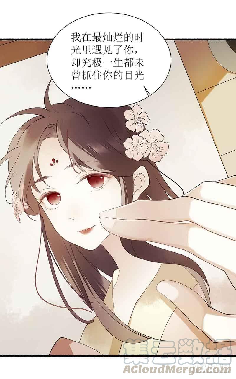 一品嫡女43话 绿枝的身份