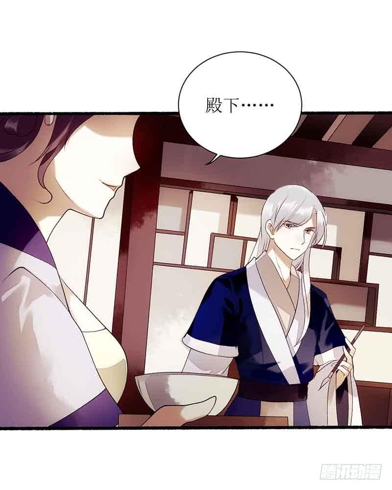 一品嫡女43话 绿枝的身份