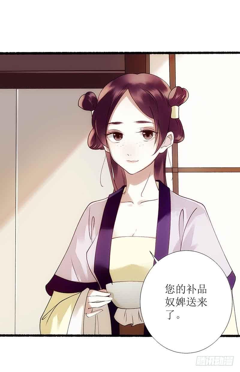 一品嫡女43话 绿枝的身份
