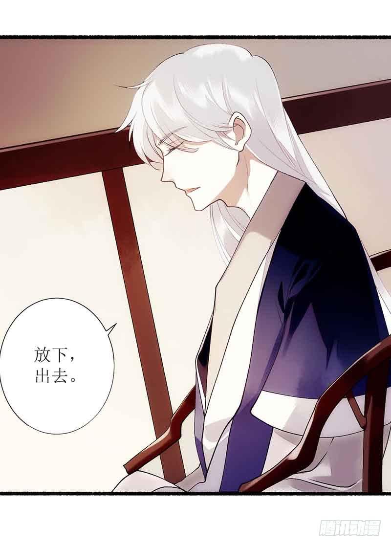 一品嫡女43话 绿枝的身份