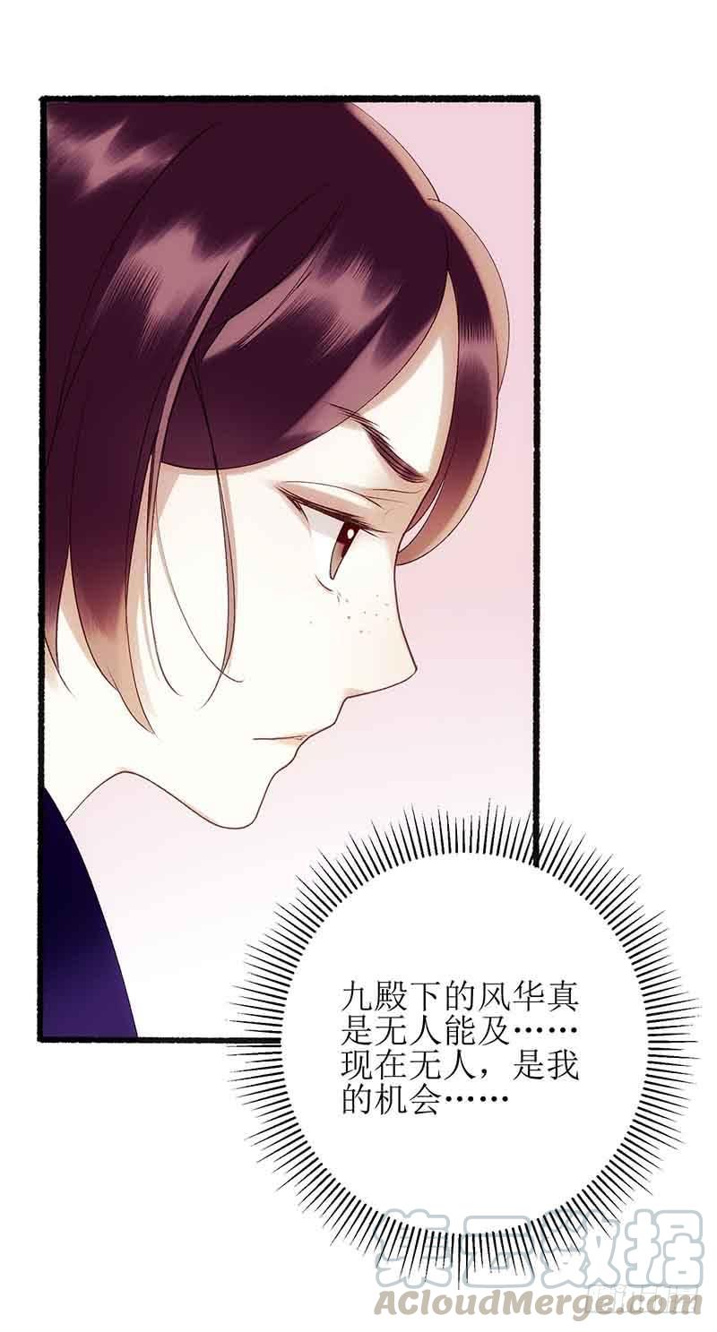 一品嫡女43话 绿枝的身份