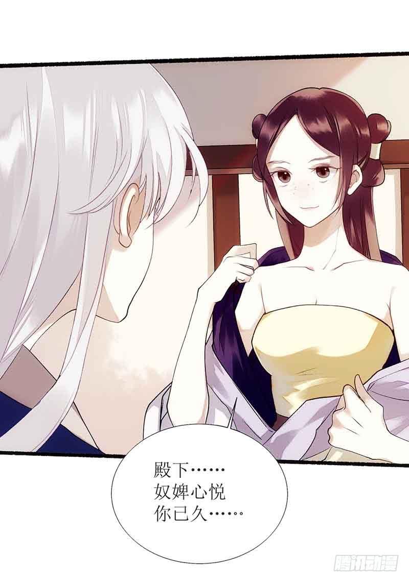 一品嫡女43话 绿枝的身份