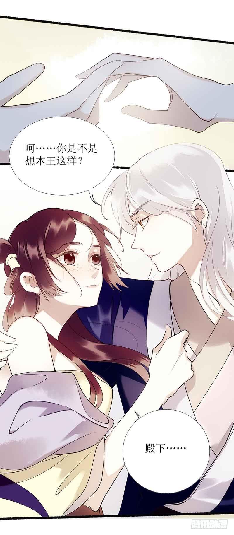 一品嫡女43话 绿枝的身份