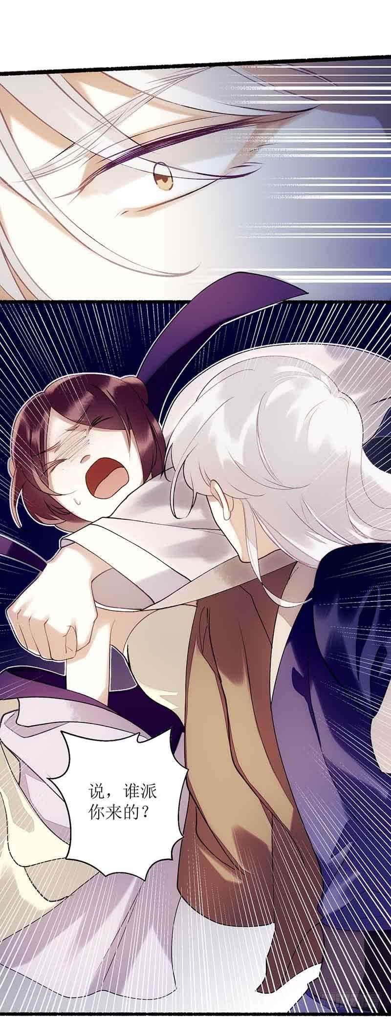 一品嫡女43话 绿枝的身份