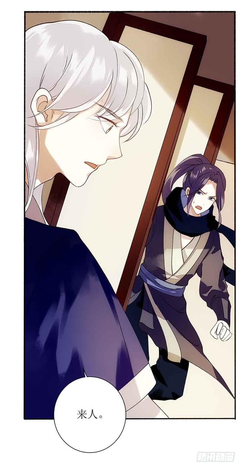 一品嫡女43话 绿枝的身份