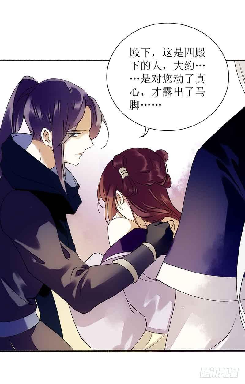 一品嫡女43话 绿枝的身份