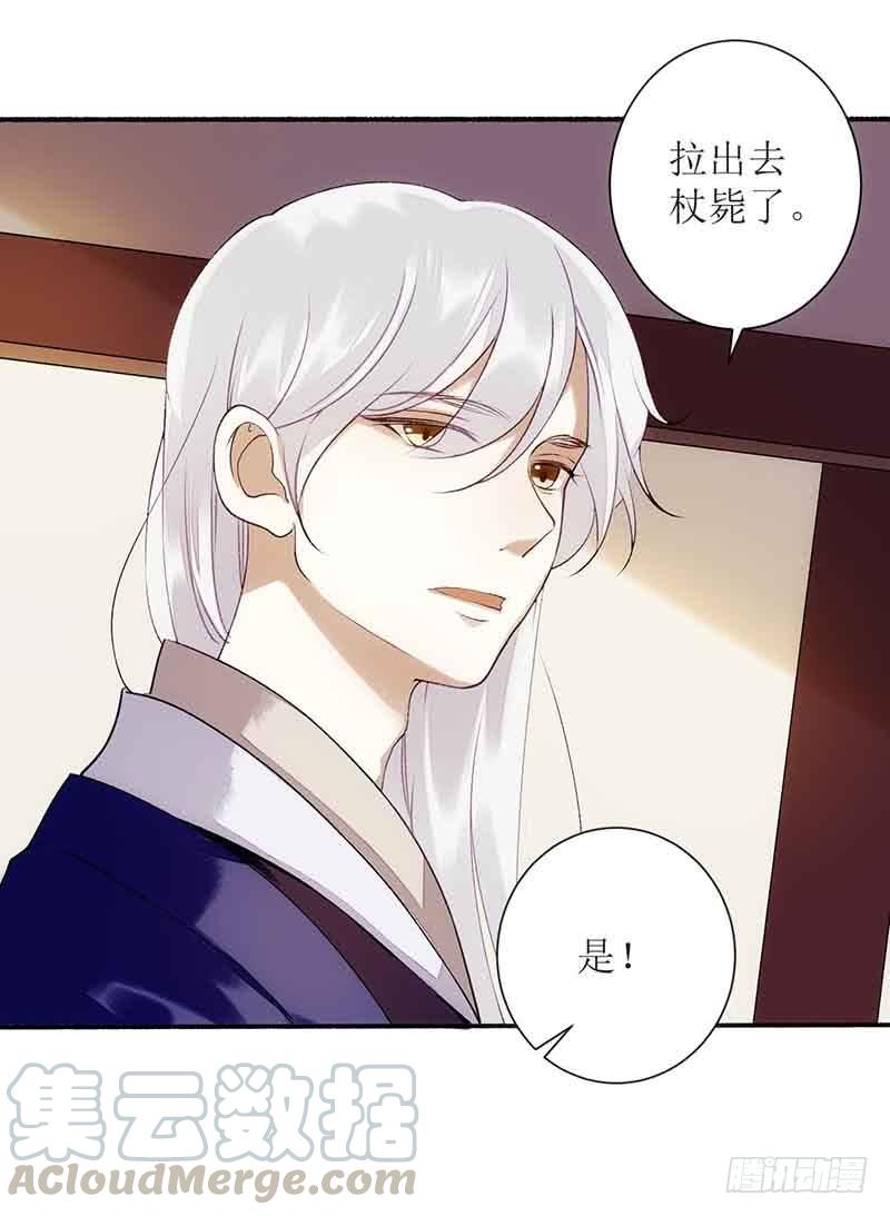 一品嫡女43话 绿枝的身份