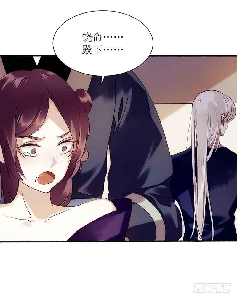 一品嫡女43话 绿枝的身份